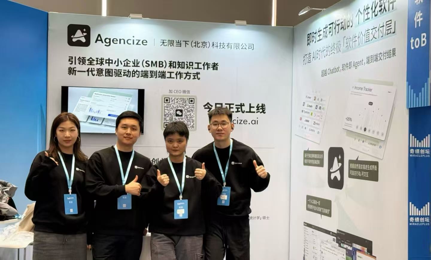 押注“即时软件”，他零Demo拿下融资：已知软件要终结了？| 快公司