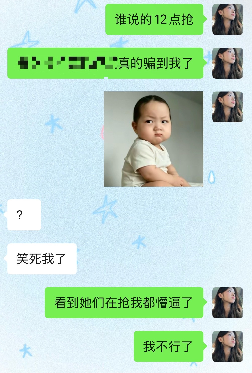 你们继续吧 