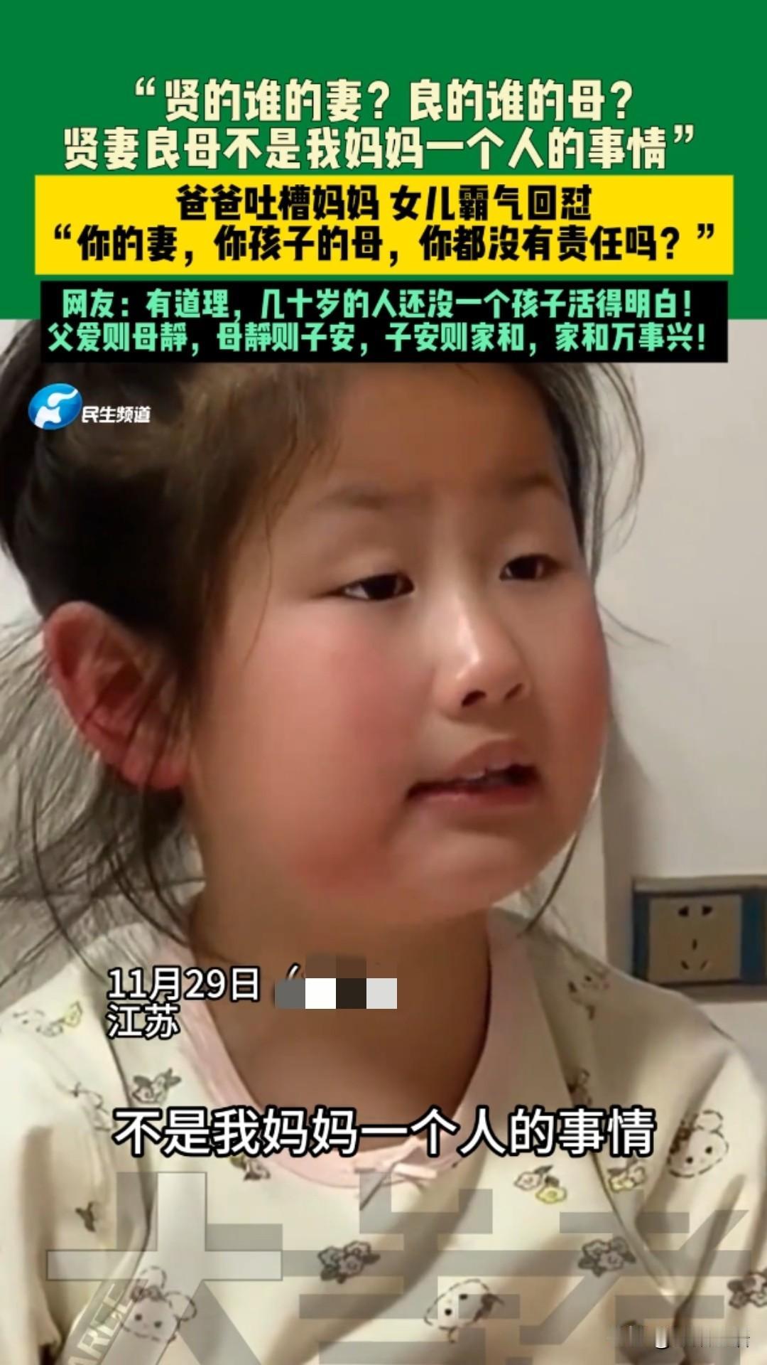 竟有这么聪明懂事理的孩子！
很多人活了一辈子都没有这个宝宝明白事！刷到这个视频，