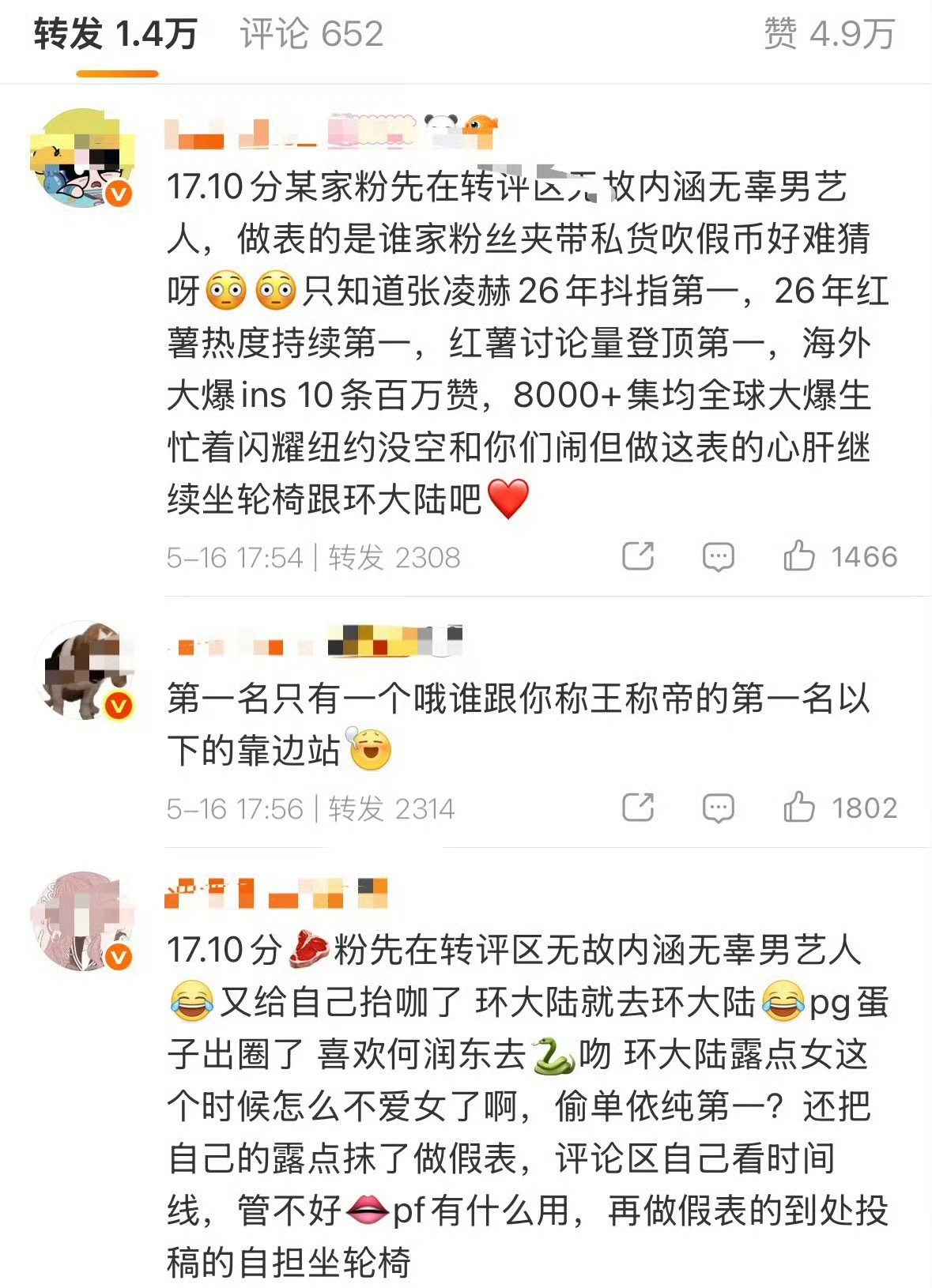赵露思张凌赫两家因为上半年抖指峰值而产生分歧 