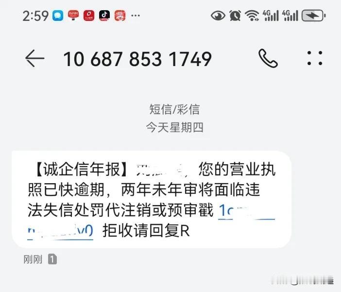 明明就年检了。你却发一个两年没有年检的信息给我。不是骗子是什么呀？信息又被泄露了