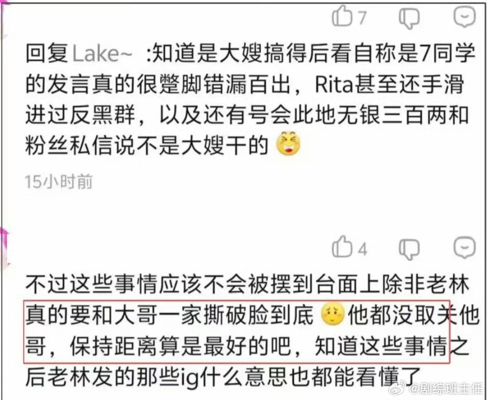 曝林俊杰大嫂想吃绝户曝林俊杰大嫂为了吃绝户想让林俊杰七七分手让他一辈子都不生孩子