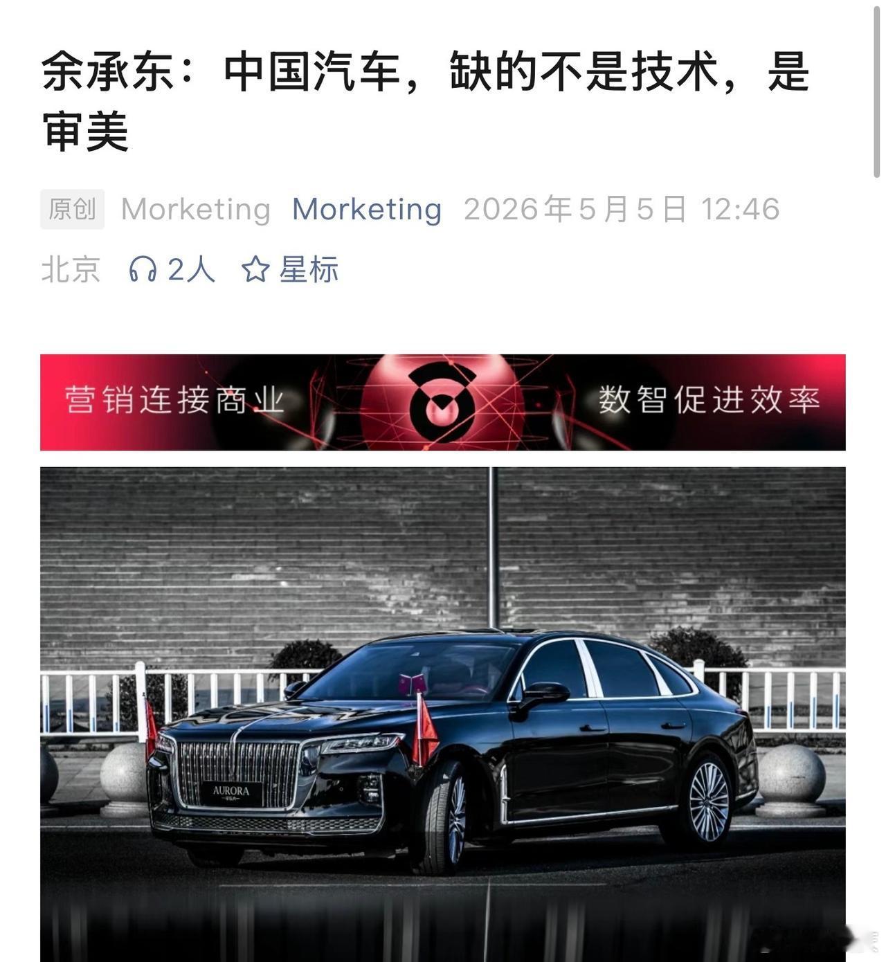 余承东是不是说反了？外观模仿的都挺好的呀。