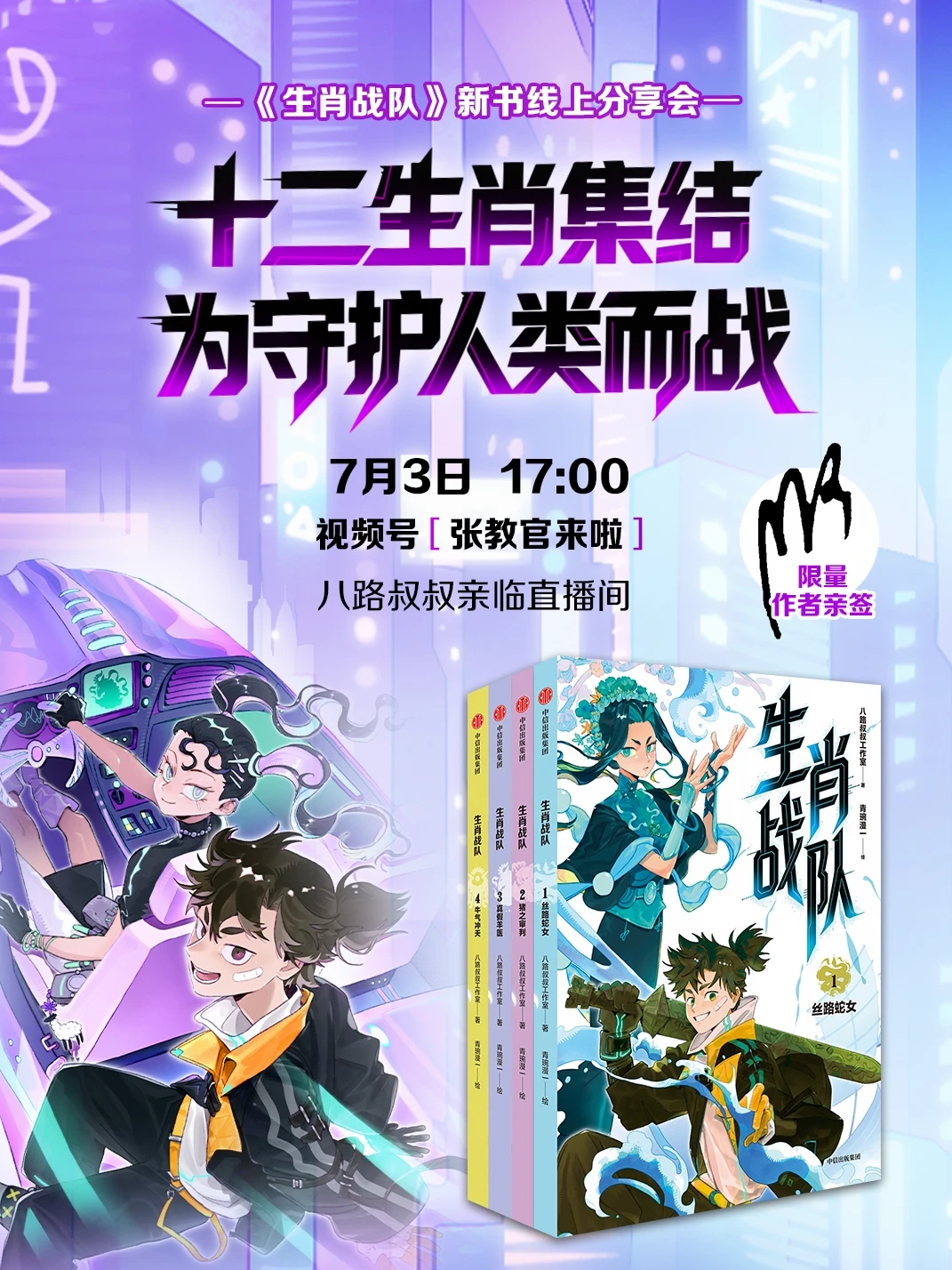 明天17:00🦋号直播哦