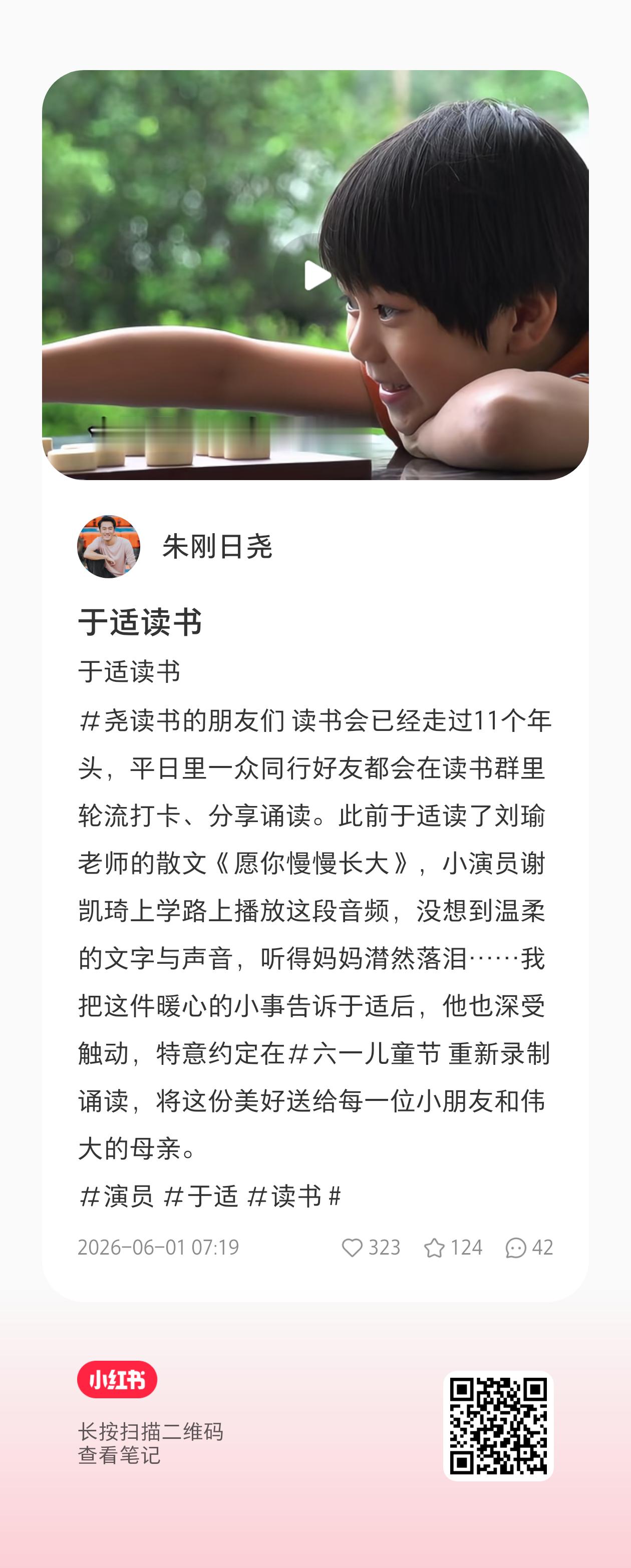 听完我升华了 像躺在适儿的怀里😇😇😇 