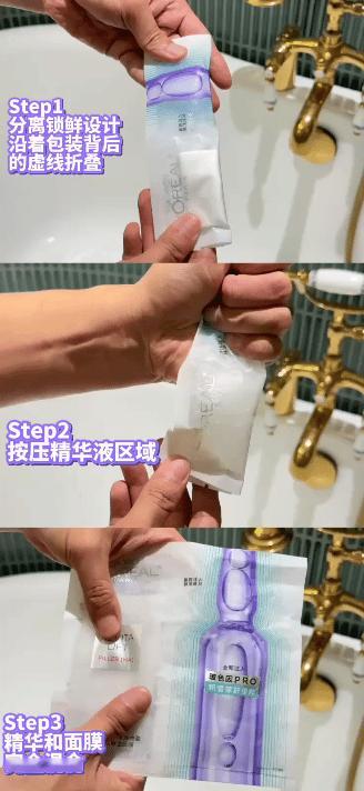 作为美妆护肤达人，我自问试过的面膜不少了，兜兜转转还是被欧莱雅安瓶面膜拿捏住，这