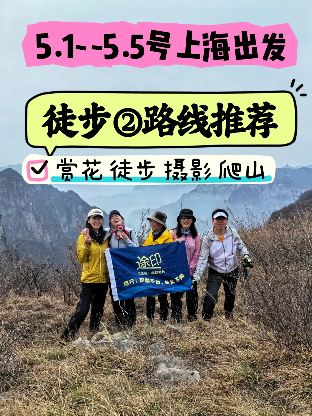 五一去哪玩❓上海周边②–④日徒步路线推荐