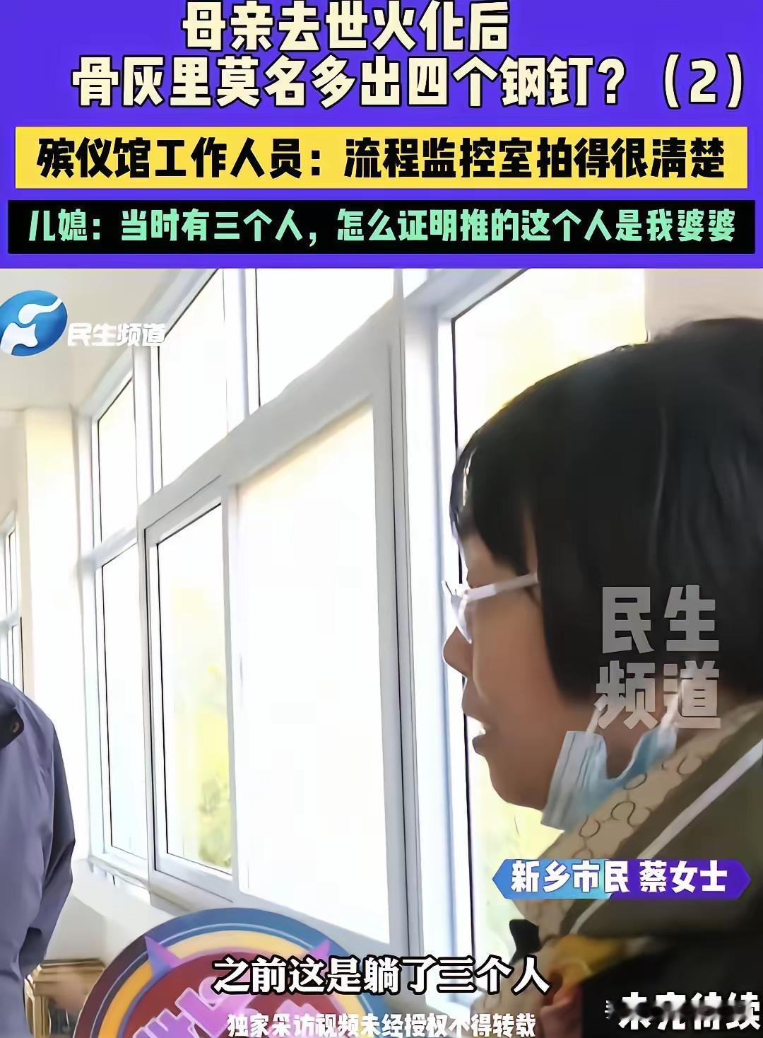 这是一起令人震惊且令人痛心的事件，涉及殡仪馆管理不善、遗体核对流程中的缺陷，以及