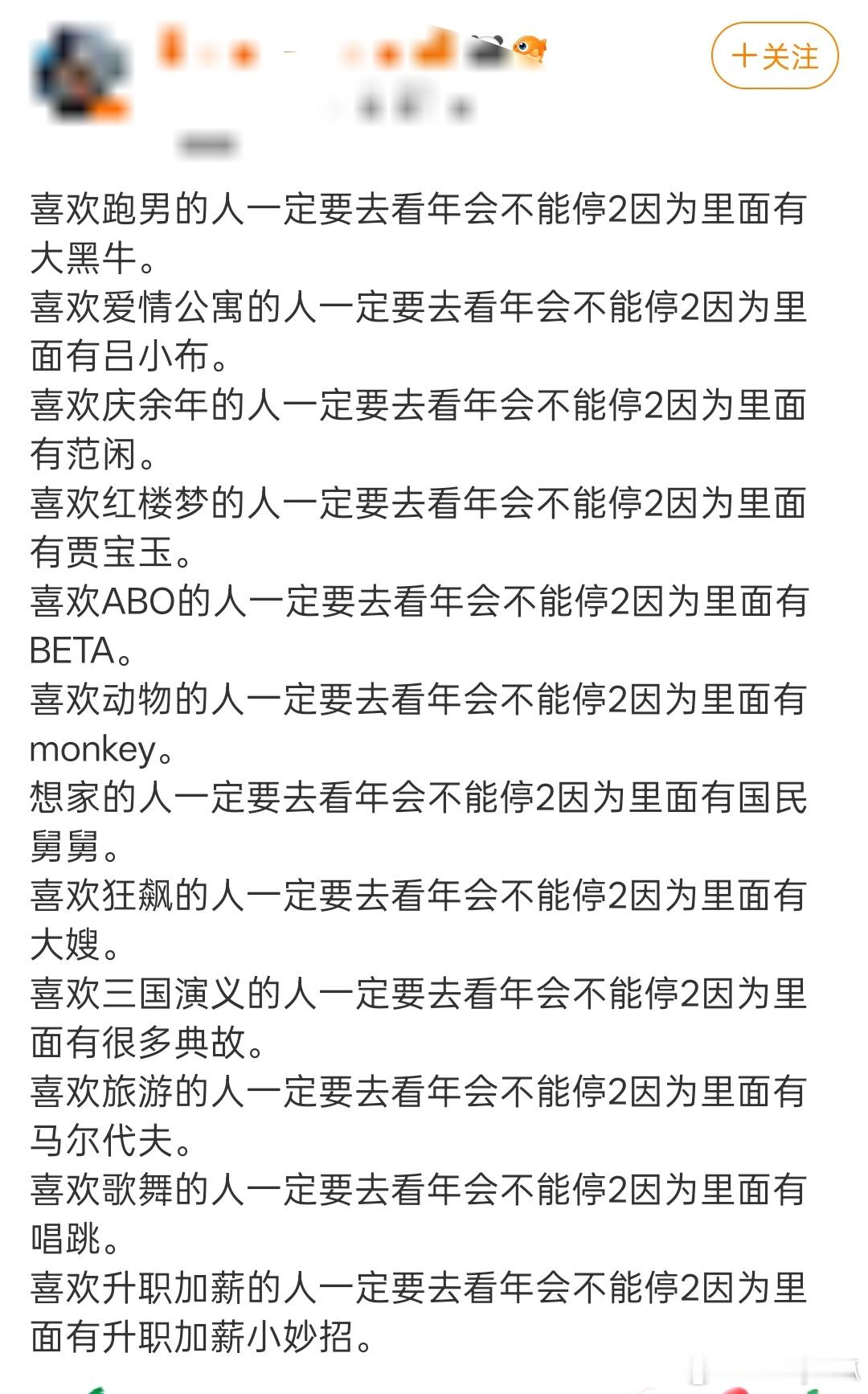 年会不能停2的票房 众多名场面让人印象深刻，台词设计巧妙，很多段落看完之后，依旧