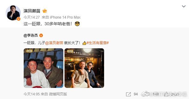 李连杰曾回应为何不帮谢苗传闻2026年6月李连杰借谢苗新片《火遮眼》正面回应多年