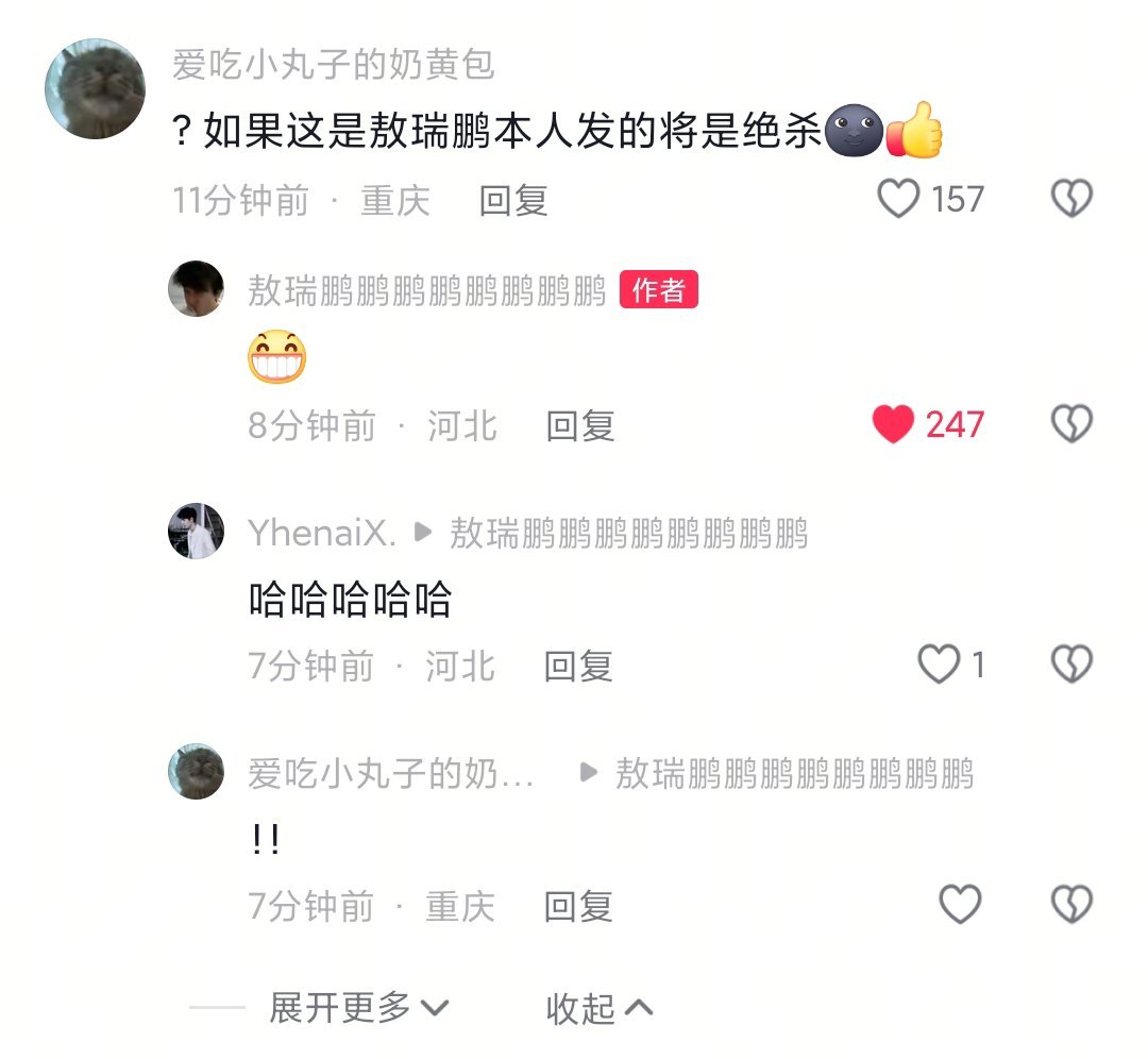 如果你知道这个宝宝微博也被白露🦌回复过你也会觉得她好命，我眼红了[苦涩][苦涩