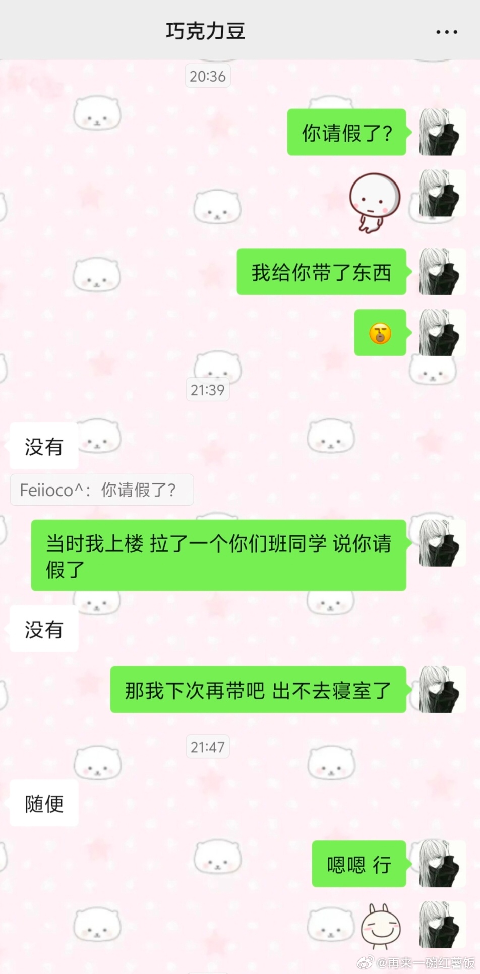 嗯嗯 兄弟 换别人我早就删了[跪了] ​​​