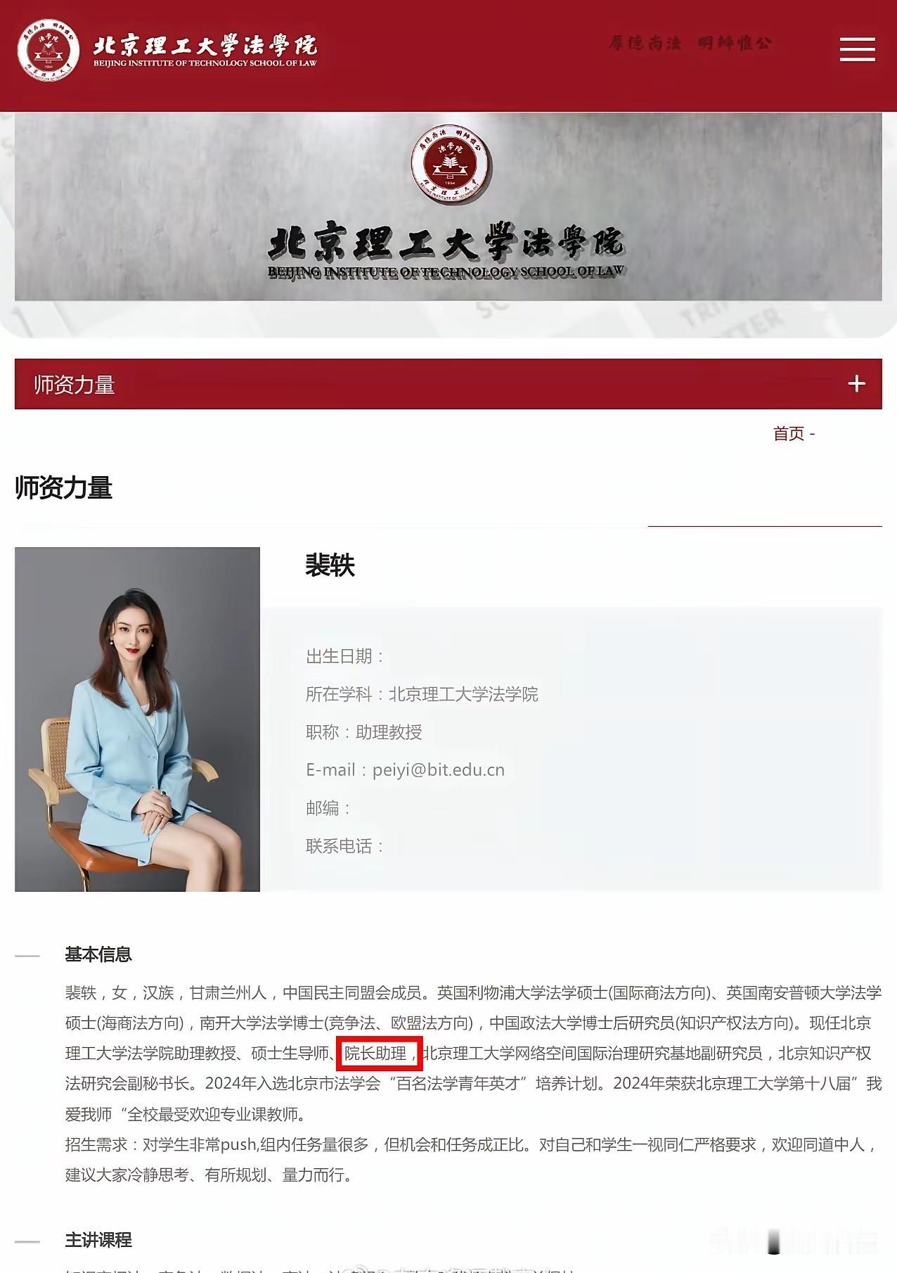 裴轶教授开课辱骂歧视男性低人一等,在高校搞女尊男卑那一套。
要说没问题吧！等于承