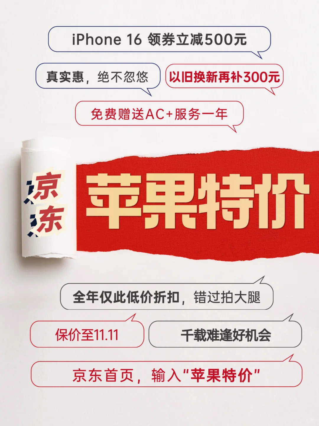 省钱攻略码住！16Pro能省1000！