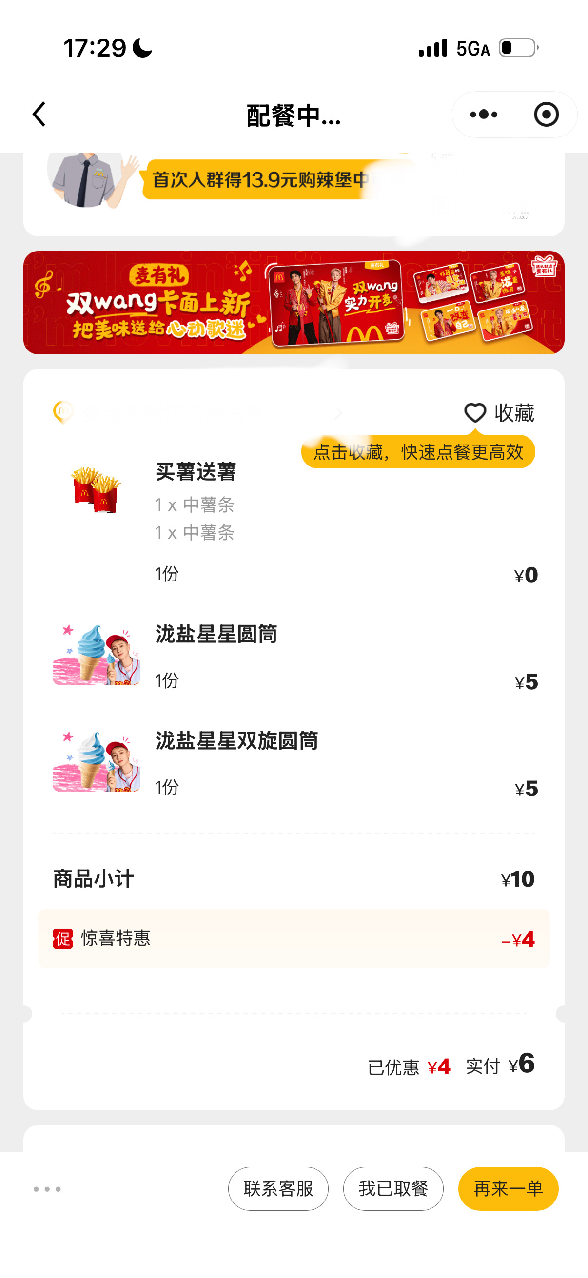 下班先犒劳一下自己 