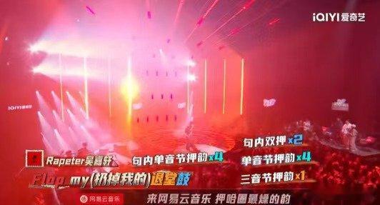耳帝说Rapeter最佳舞台有了新说唱2025 不需要绚丽的灯光，不需要夸张的表