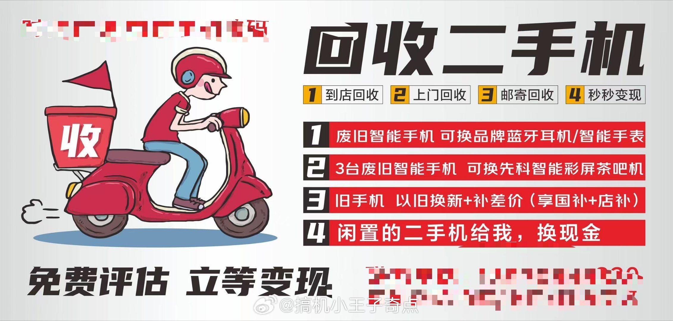 报废手机涨幅远超二手机不要再去换洗脸盆了三台废旧智能手机就能换一台茶吧机果然是涨