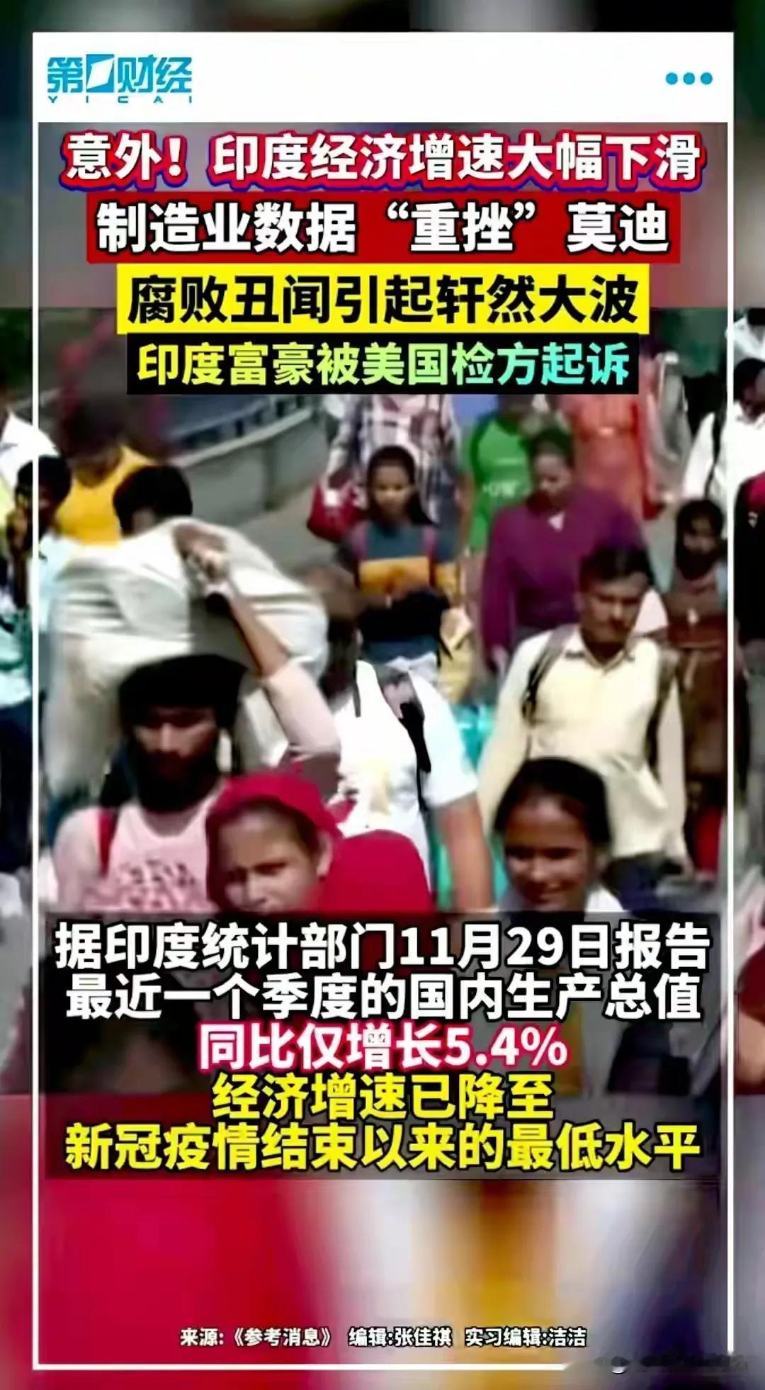 印度曾一度备受西方国家热捧。它试图通过倒卖俄罗斯石油赚取差价，同时在加拿大也制造