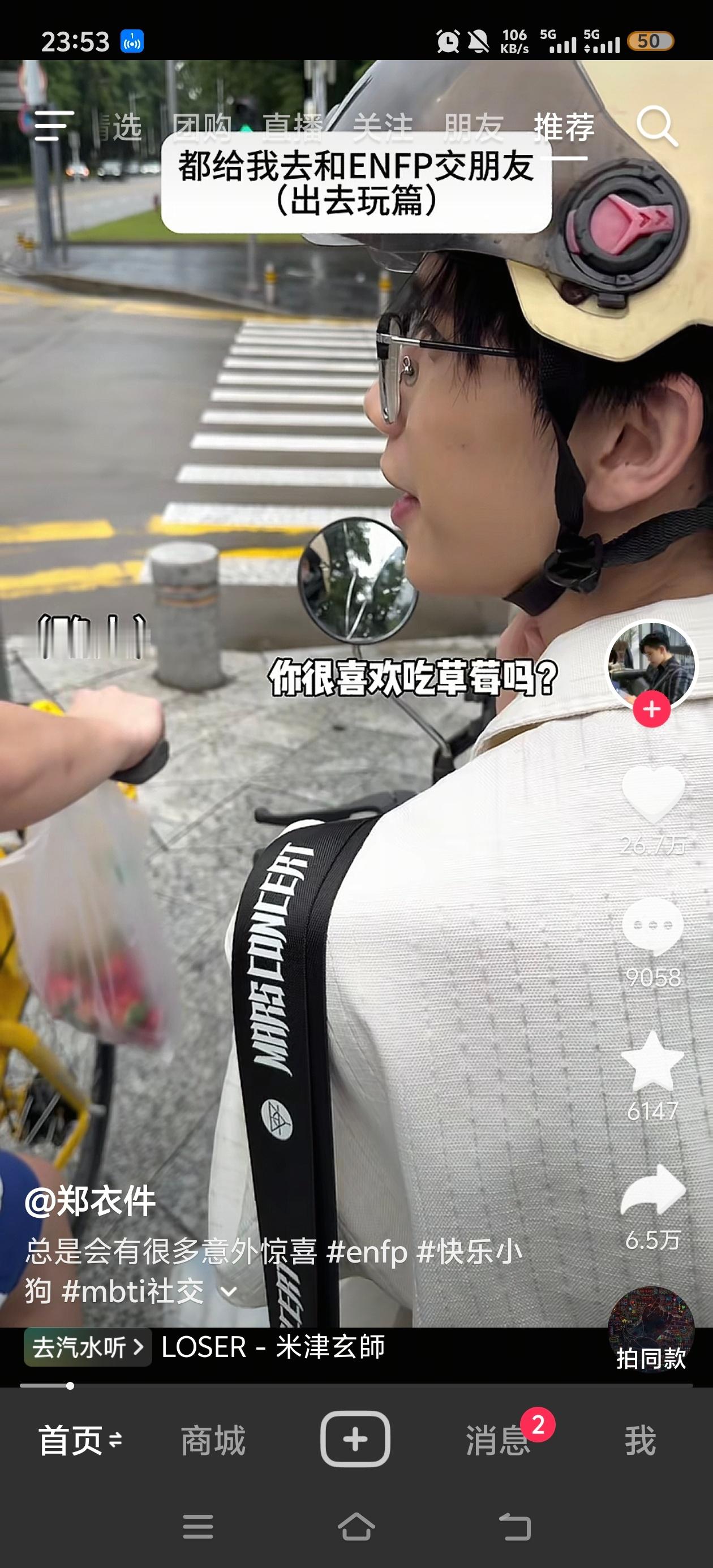 差一秒就划过去了 