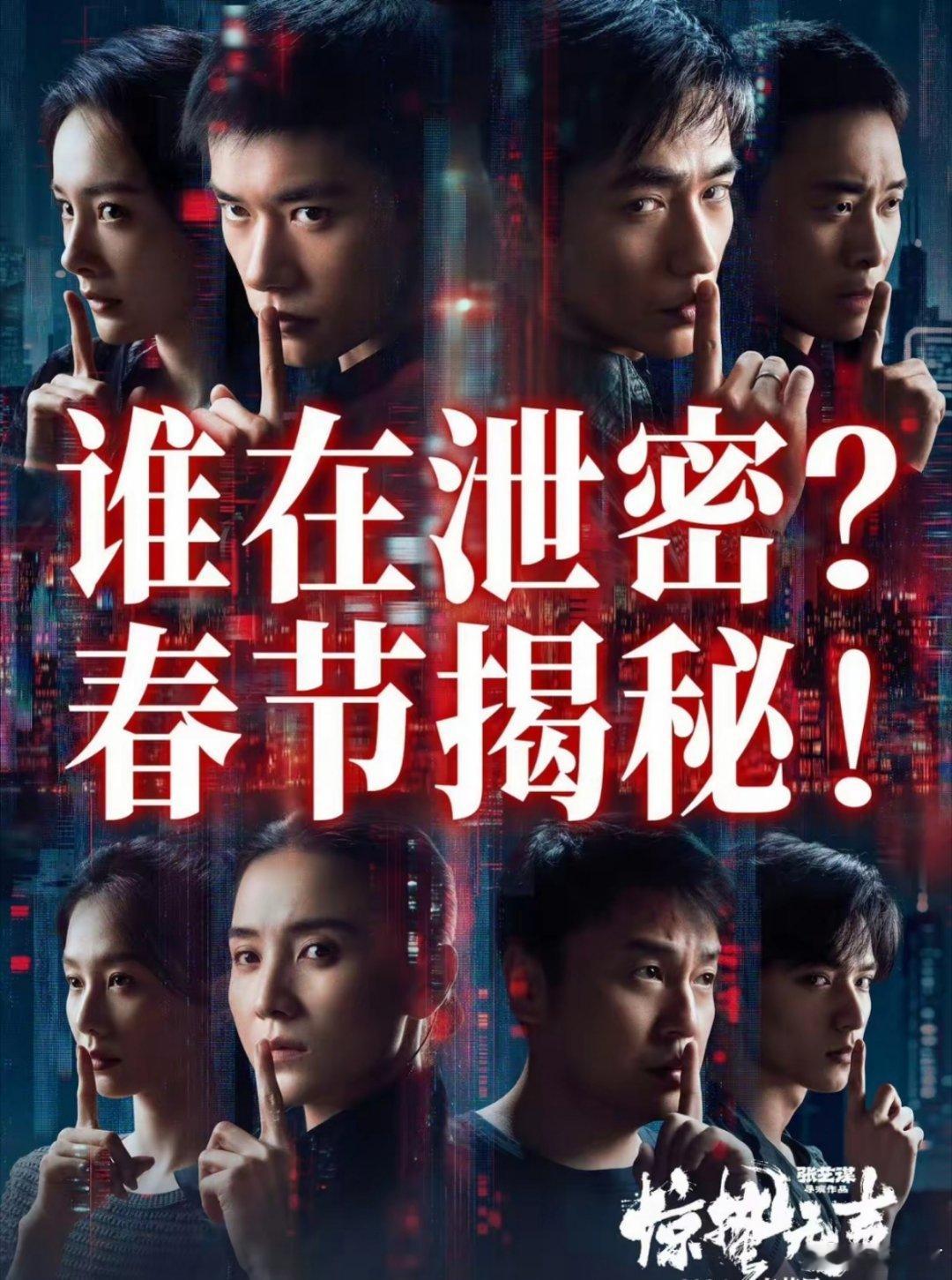 2026春节档春节档电影又来一部！现在6部影片定档2026春节档，你会看哪部？6