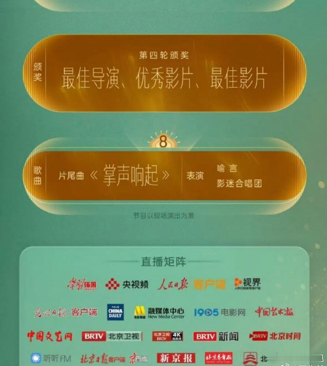 喻言压轴喻言第一次去百花奖红毯，还有压轴solo舞台，期待今晚喻言的表演！喻言s