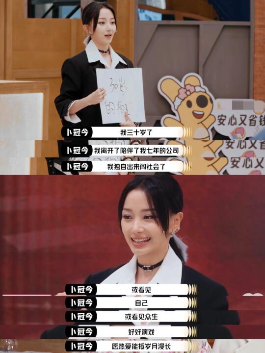 INFJ太酷了❗️ 卜冠今三十岁出走的决心❗️