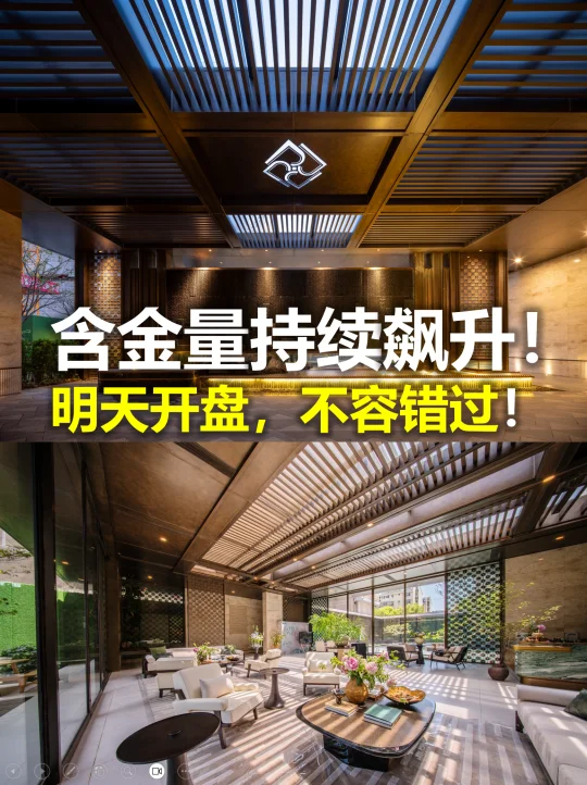 浦东内中环限价盘，真的不多了！