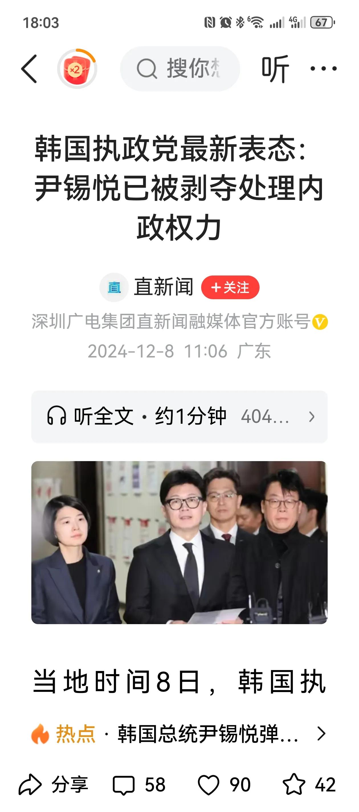 “摄政王”！还可以这样玩？大韩民国太逗比了，太有想象力了，尹锡悦坚决不辞职，执政