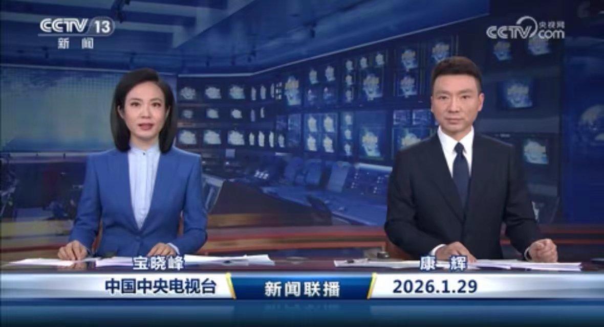 【看联播读商机】1.29板块机会1. 装备工业“压舱石”作用提升影响板块：高端装