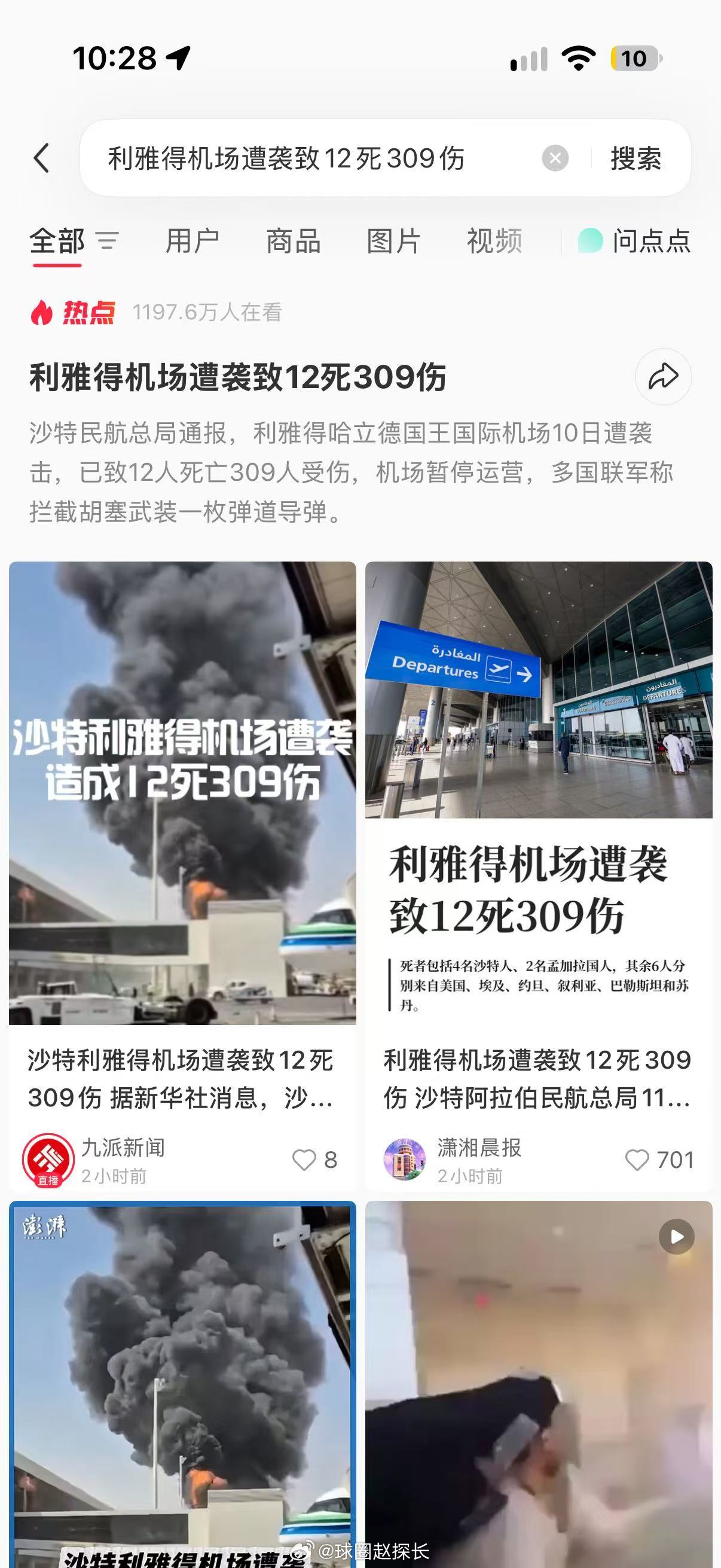 下个月国家队在沙特还有比赛…… 得去中立场地了吧 中国男篮[超话] ​​​