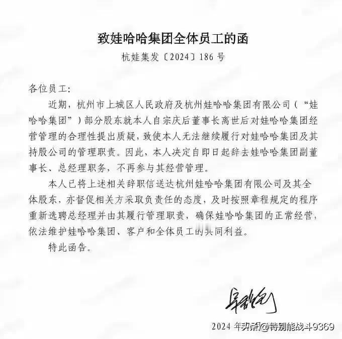 娃哈哈，民族的笑声，不要变成了娃呜呜。要管理好这个民族企业，它就是民企的代表，但