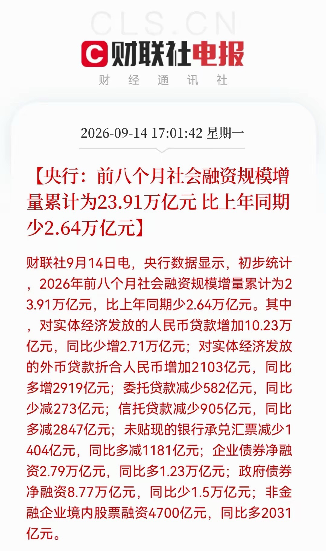 央妈重磅数据出炉，非银存款暴增6.32万亿，大A能涨吗？ ​​​