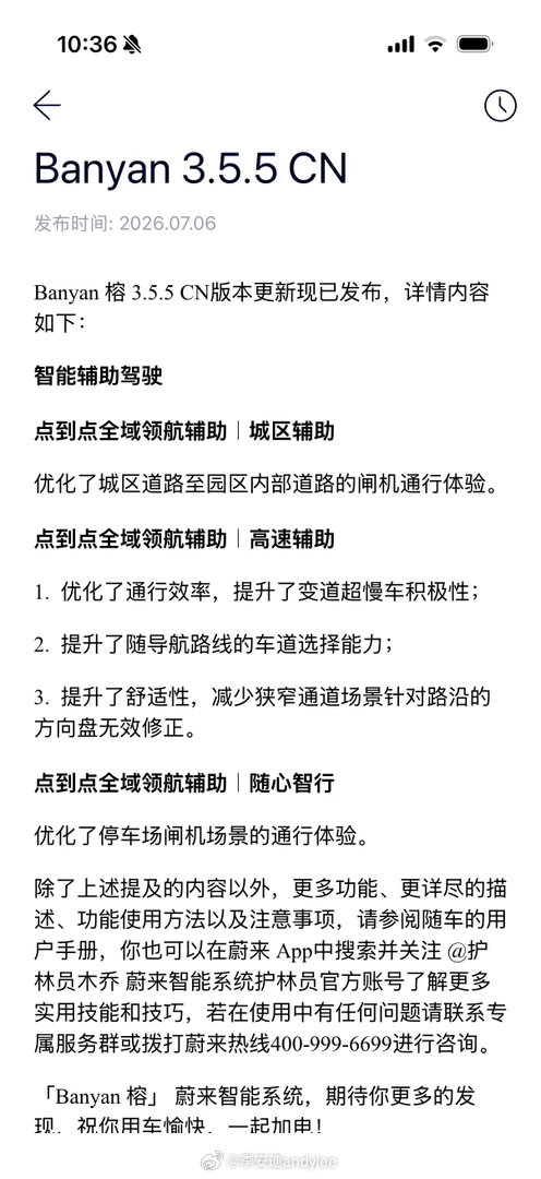 蔚来世界模型修正版来了 