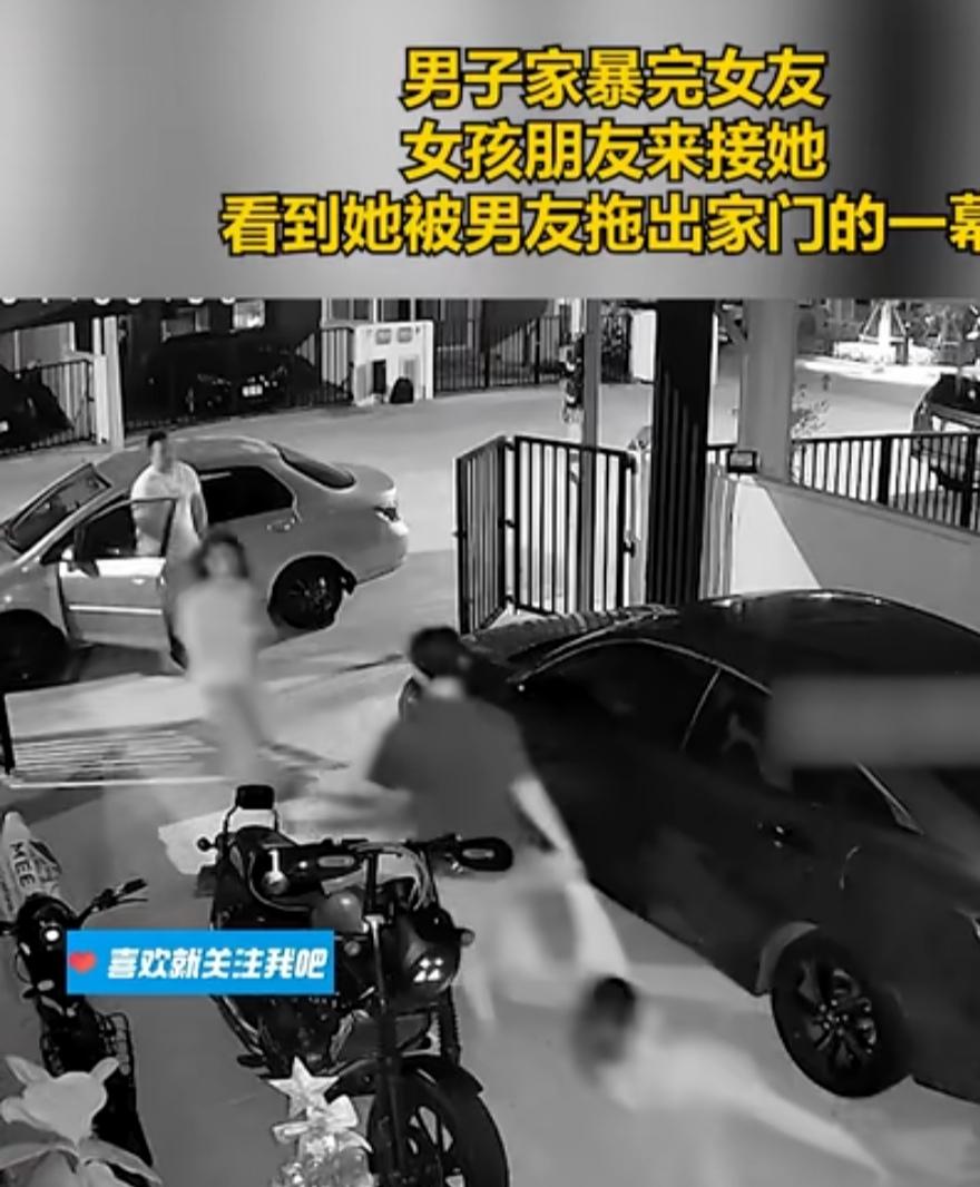男友打了女友，女友叫了一个男性的朋友过来接她。

这个男性朋友亲眼见到这个被打的