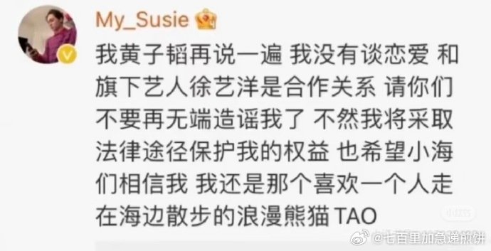 也不知道当时否认那么起劲干啥 ​​​