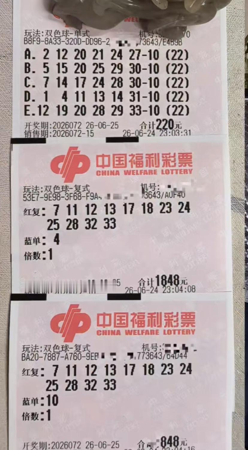 本期蓝球看好04和10，怎么感觉可能性不大呢，你们觉得呢？低迷的状态本期会换来惊