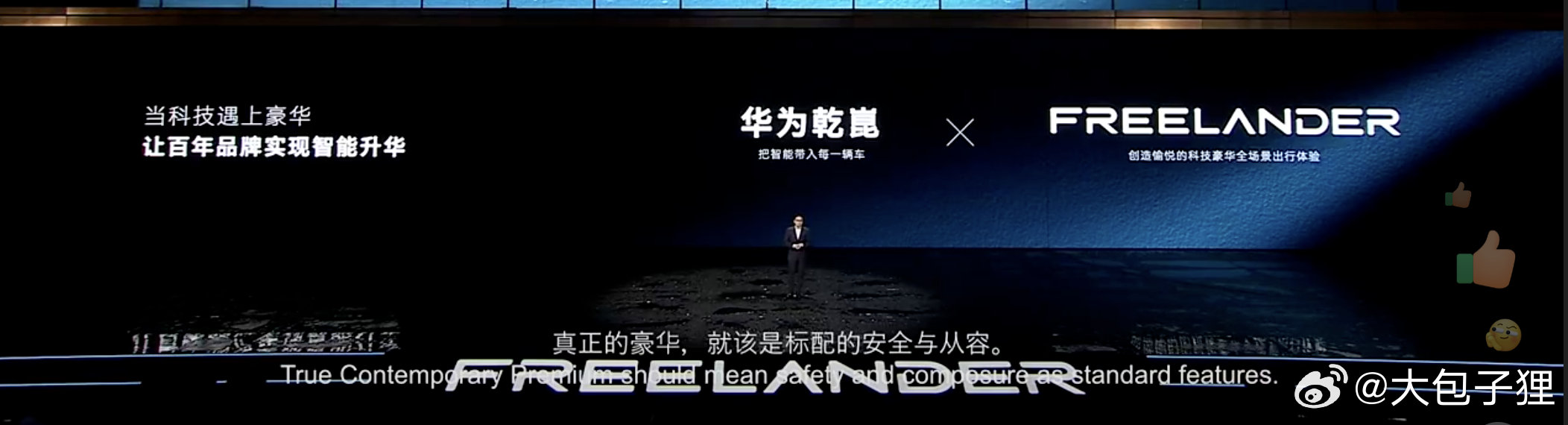 让越野也变得聪明起来！以前提到越野，大家想的是差速锁、炮弹坑和满身泥泞。但在神行