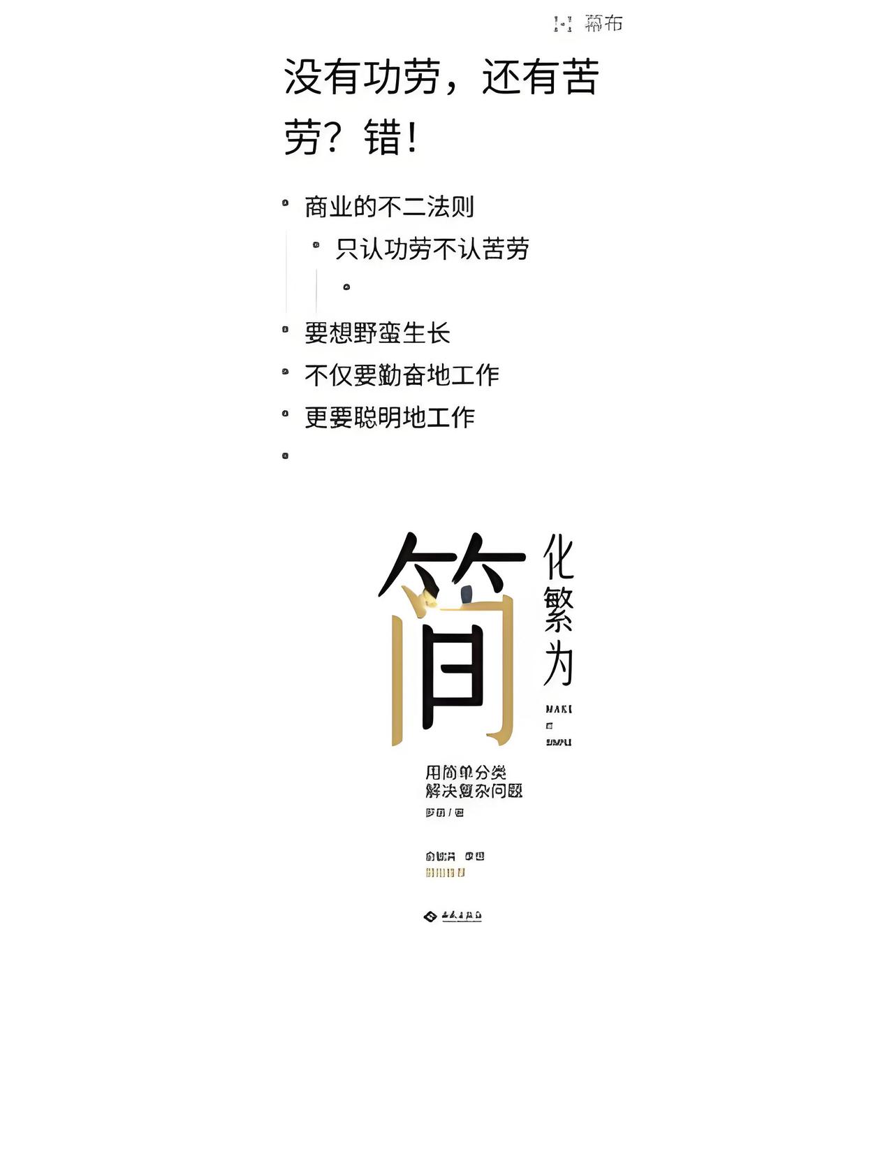 不走颠覆性错误的回头路！
如何判断是不是颠覆性错误回头路？
归根结底是找到数理性