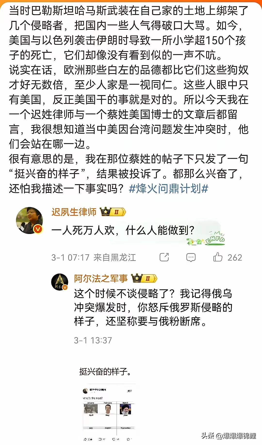 真搞不懂网上那帮自诩“清醒”的公知到底是咋想的。

你看美国那边哪怕闹翻天，他们