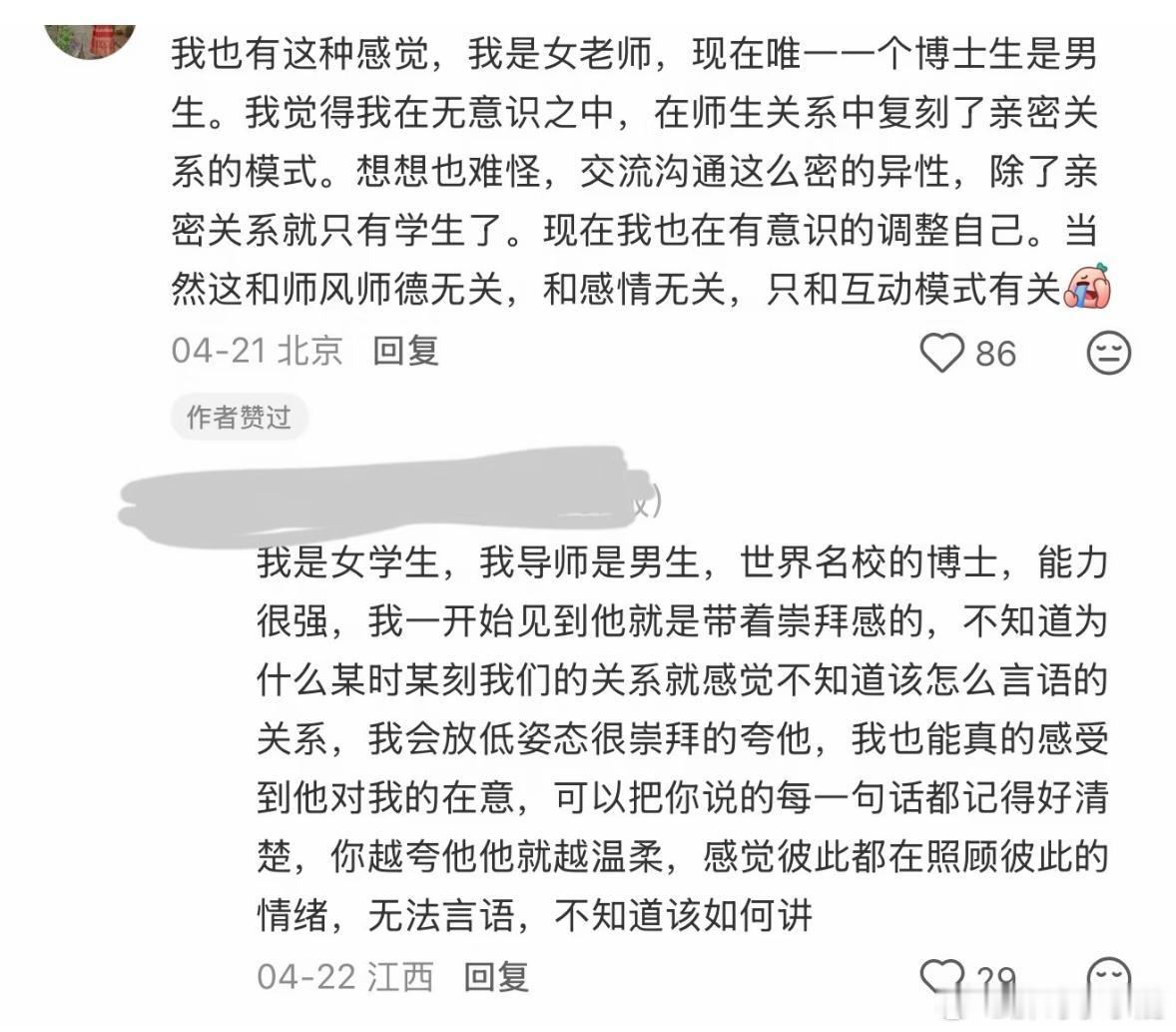 民间艺术观察