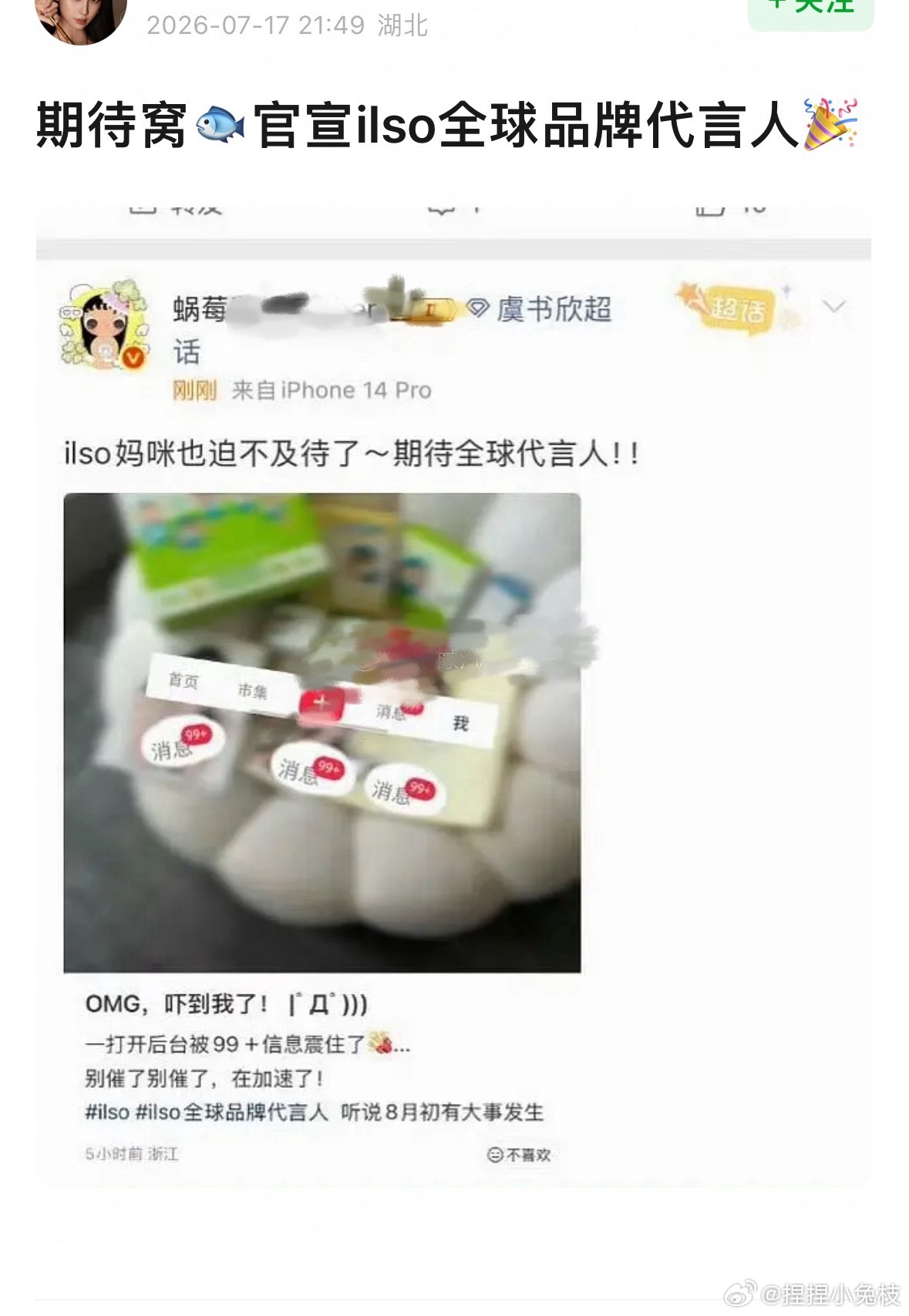 你的全球🌐和我的全球🌐不一样 