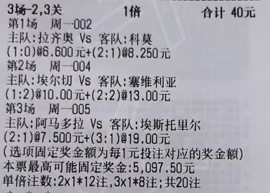 潇潇奇思妙想1月19日足球想法：今天站队拉齐奥！有同路的吗？意甲 拉齐奥vs科莫