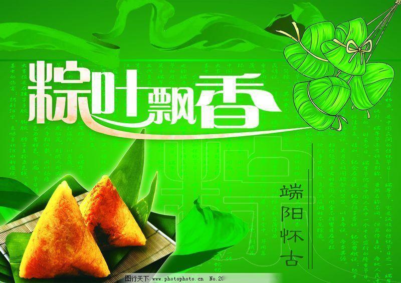 端午人间烟火：各地习俗不同，团圆心意相通
 
今天是端午节，你家的粽子包好吗？他
