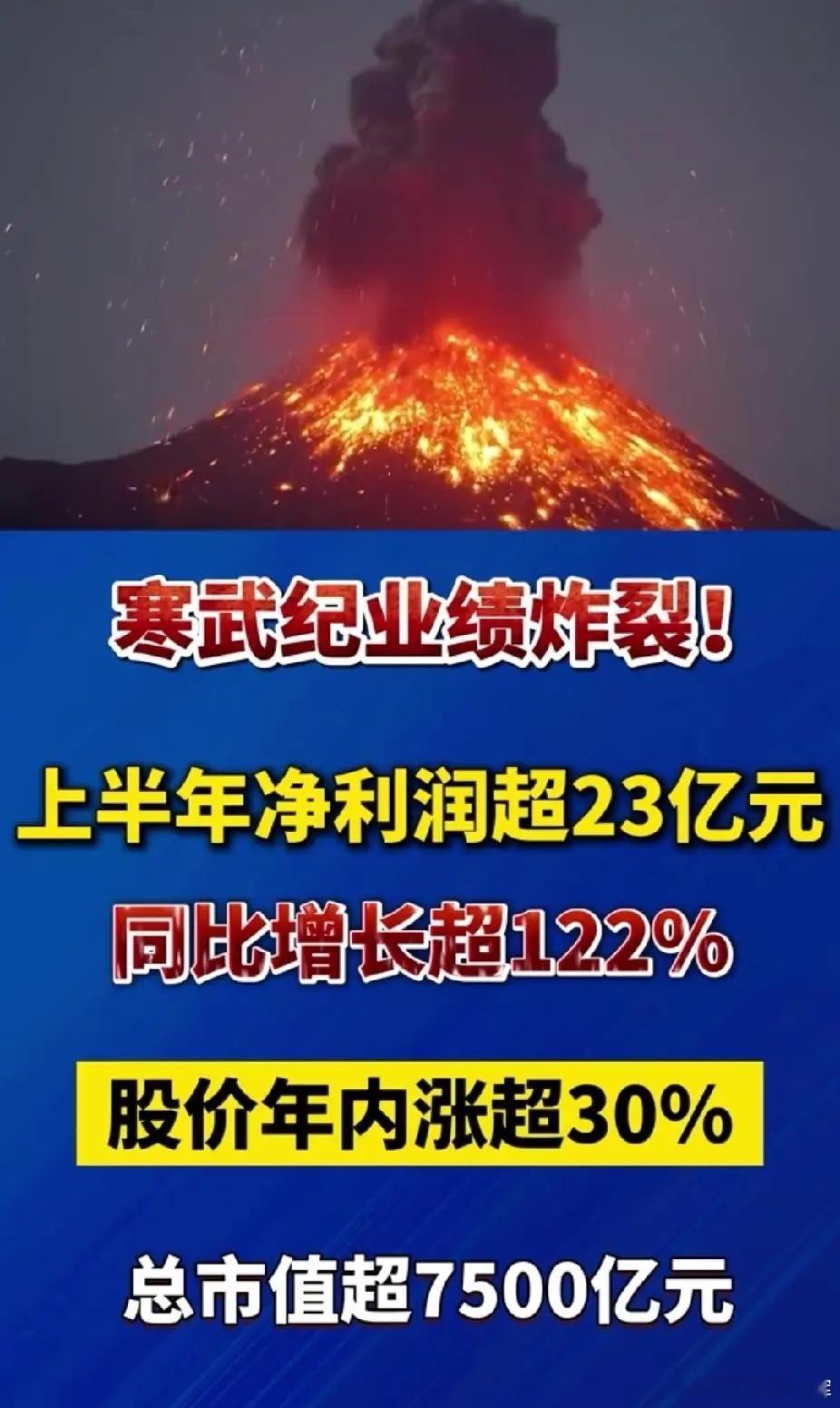 寒武纪判断一家公司是真业绩还是假业绩，就看它是真分红还是假分红。太炸裂了，750