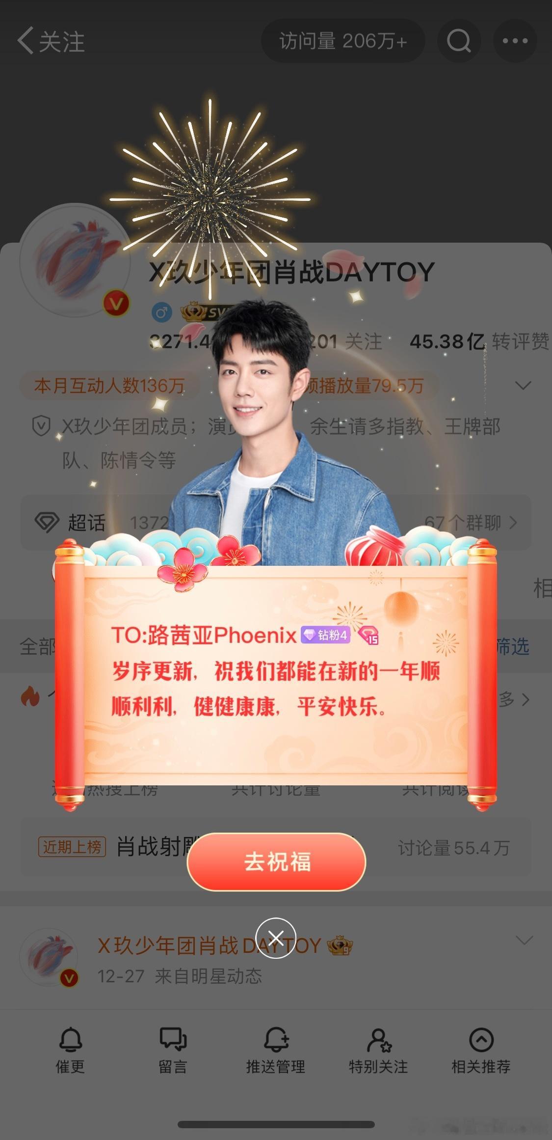 肖战我喜欢你  竟然还有惊喜福利呀！[嘻嘻] 