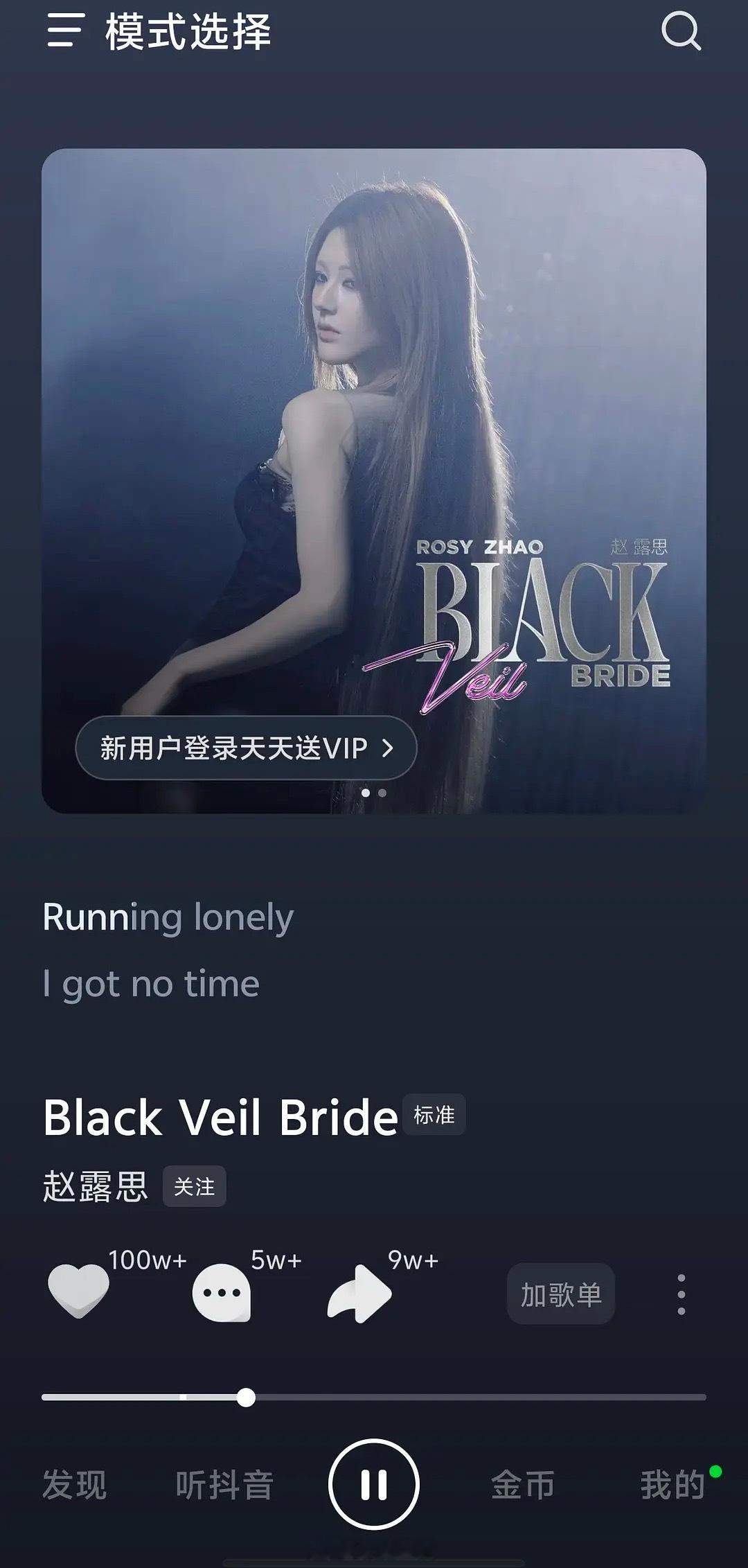 恭喜赵露思新歌在汽水音乐破百万收藏啦。[鼓掌] ​​​