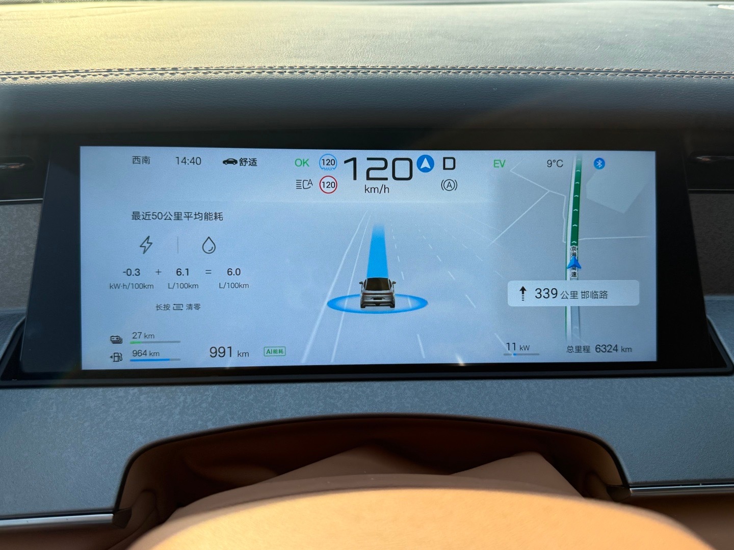 汉L dmi 高速油耗还不错 