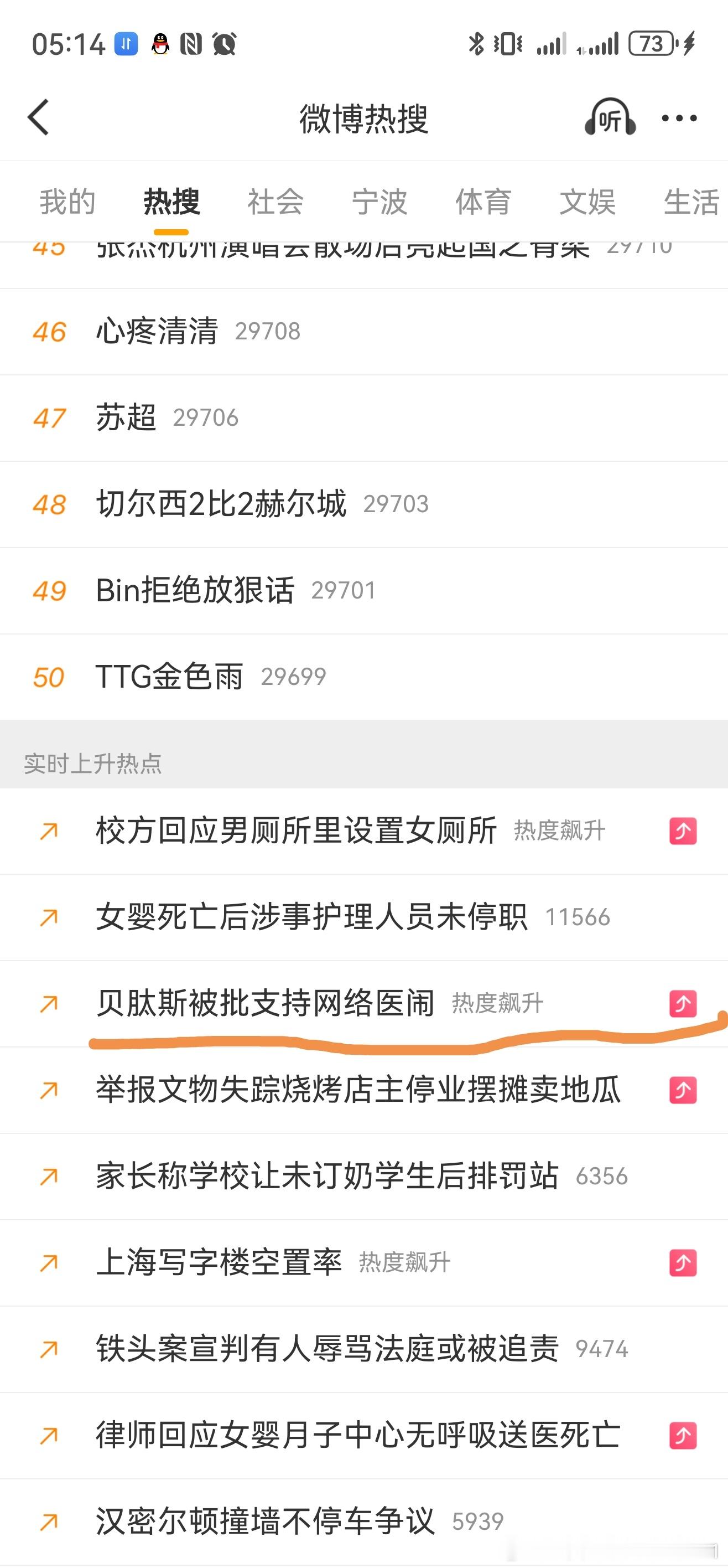 AI短剧 成瘾c现在的微博话题真好玩，随便刷点机器账号帖文，买几条热门小号内容，