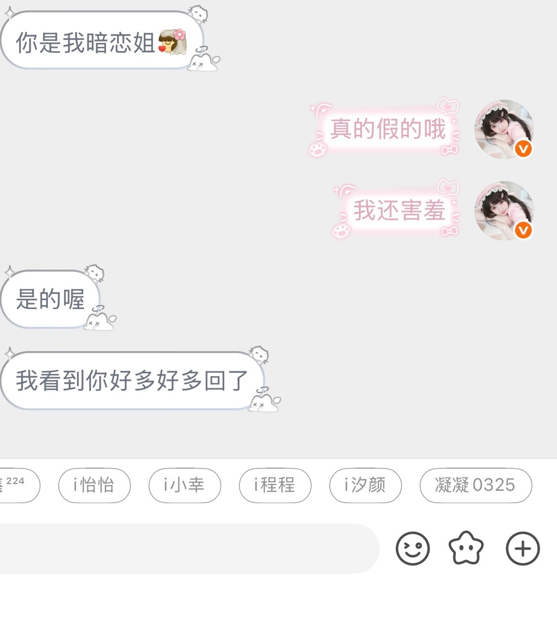 唉其实也没什么 就是那个 懂我意思吧 ​​​