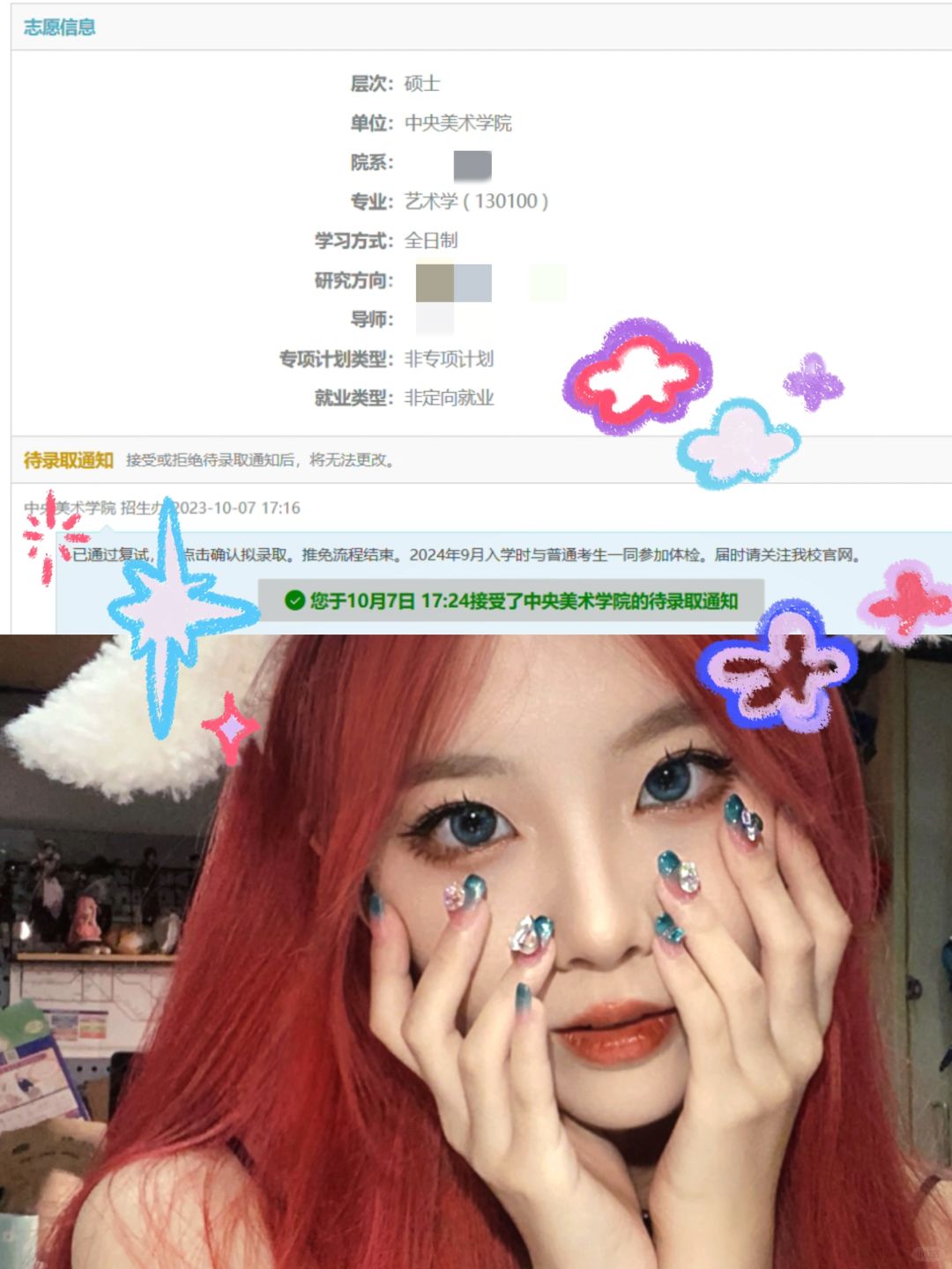 保研央美！以后就是美女研究生啦